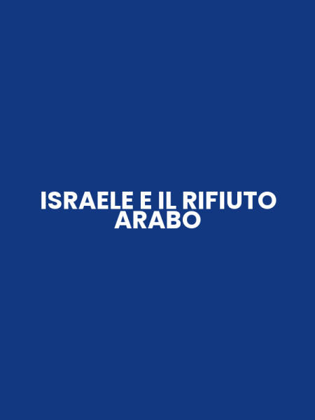 ISRAELE E IL RIFIUTO ARABO